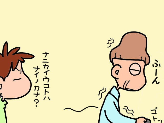介護が辛くないのは義母のおかげ？ ３秒前を覚えてなくても嫁への気遣いは忘れない／山田あしゅら（10）