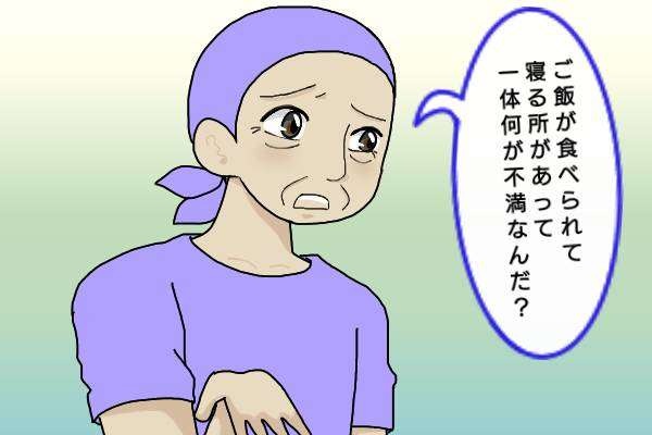 「何が不満なんだ」家族経営の居酒屋で妻と子に給料を支払わない夫／オキガネ（3）