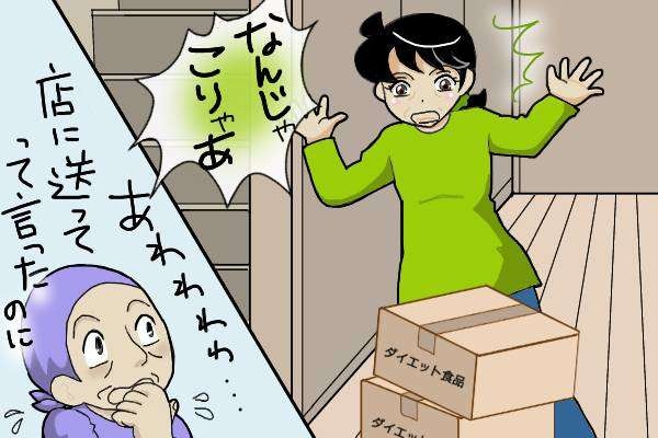 「何が不満なんだ」家族経営の居酒屋で妻と子に給料を支払わない夫／オキガネ（5）