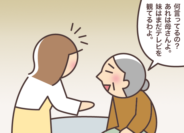 義母と義叔母の介護で気付いた「同じ時代を一緒に過ごした人」が近くにいる心強さ／バニラファッジ（1）