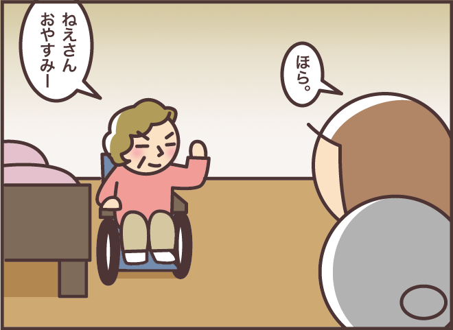 義母と義叔母の介護で気付いた「同じ時代を一緒に過ごした人」が近くにいる心強さ／バニラファッジ（4）