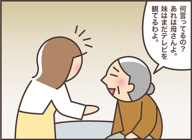義母と義叔母の介護で気付いた「同じ時代を一緒に過ごした人」が近くにいる心強さ／バニラファッジ（5）