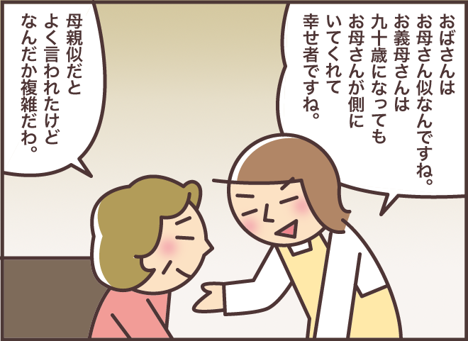義母と義叔母の介護で気付いた「同じ時代を一緒に過ごした人」が近くにいる心強さ／バニラファッジ（6）