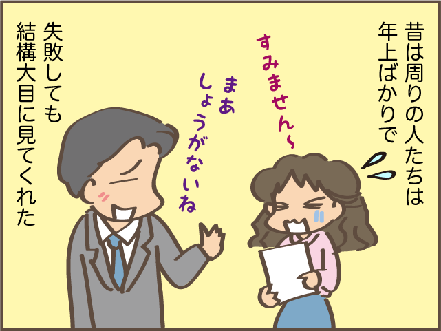 20年ぶりに就職して早2年。主婦の経験が活かされていると感じる出来事／しまえもん（3）