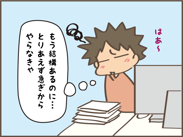 20年ぶりに就職して早2年。主婦の経験が活かされていると感じる出来事／しまえもん（6）