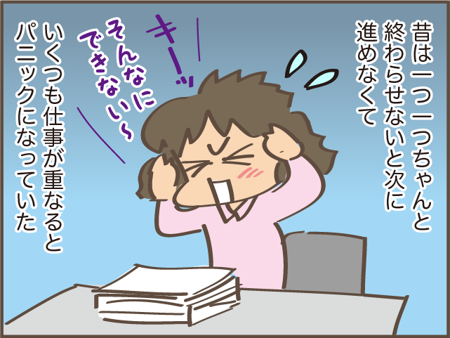 20年ぶりに就職して早2年。主婦の経験が活かされていると感じる出来事／しまえもん（7）