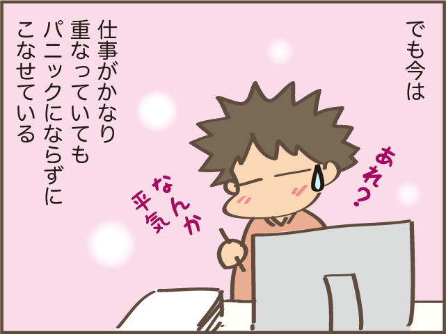 20年ぶりに就職して早2年。主婦の経験が活かされていると感じる出来事／しまえもん（8）