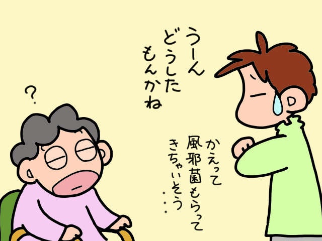 息子の結婚式の間だけでいいからお願い！ 義父母のショートステイ利用大作戦／山田あしゅら（2）