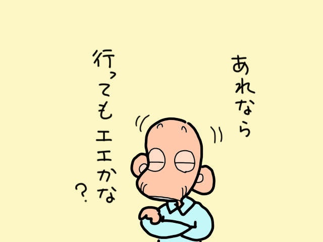 息子の結婚式の間だけでいいからお願い！ 義父母のショートステイ利用大作戦／山田あしゅら（8）