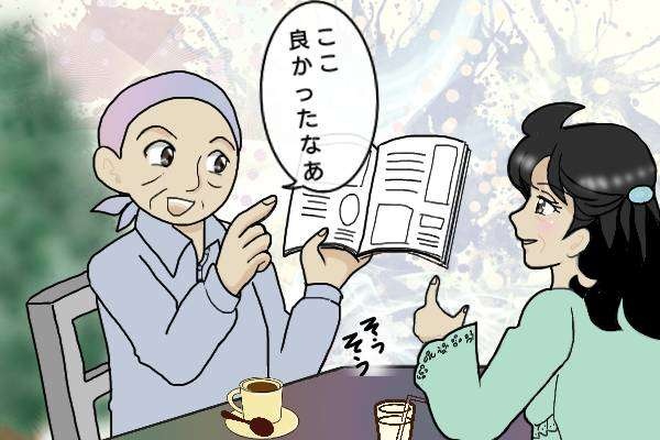 浮気夫の部屋で見つけた観劇ペアチケット。「誰と行くつもり？」と問い詰めると...／オキガネ（4）