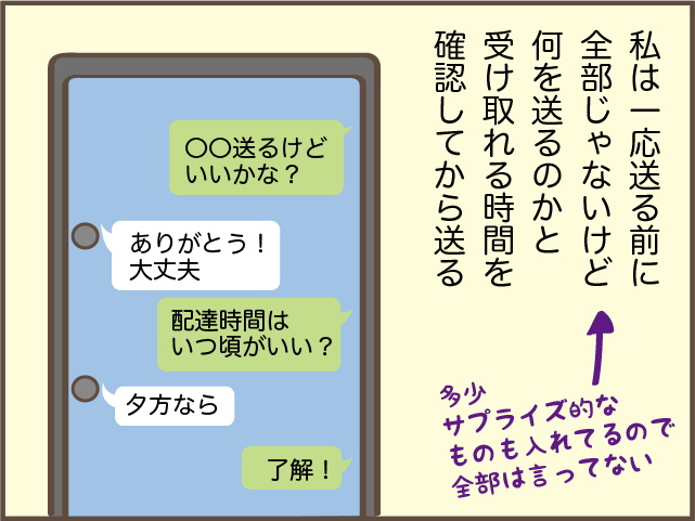 実家の父から届く荷物に困惑。一人暮らしの孫に、何も言わずそんなに大量に送っても...！／しまえもん（3）