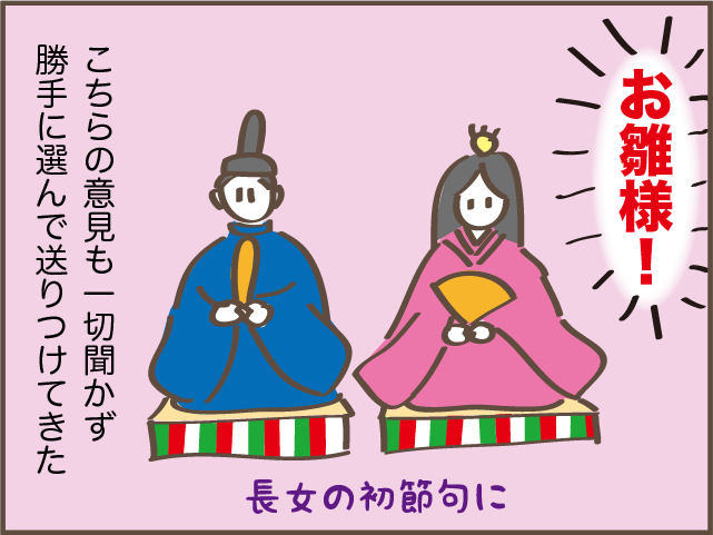 実家の父から届く荷物に困惑。一人暮らしの孫に、何も言わずそんなに大量に送っても...！／しまえもん（8）
