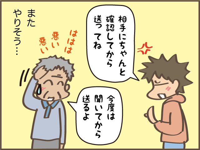 実家の父から届く荷物に困惑。一人暮らしの孫に、何も言わずそんなに大量に送っても...！／しまえもん（10）
