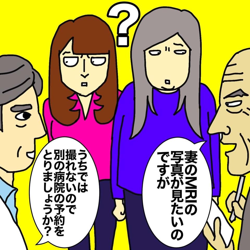 「え？ その薬出してましたっけ？」認知症の母の状態を全く把握できていない医者に不信感／ワフウフ（2）