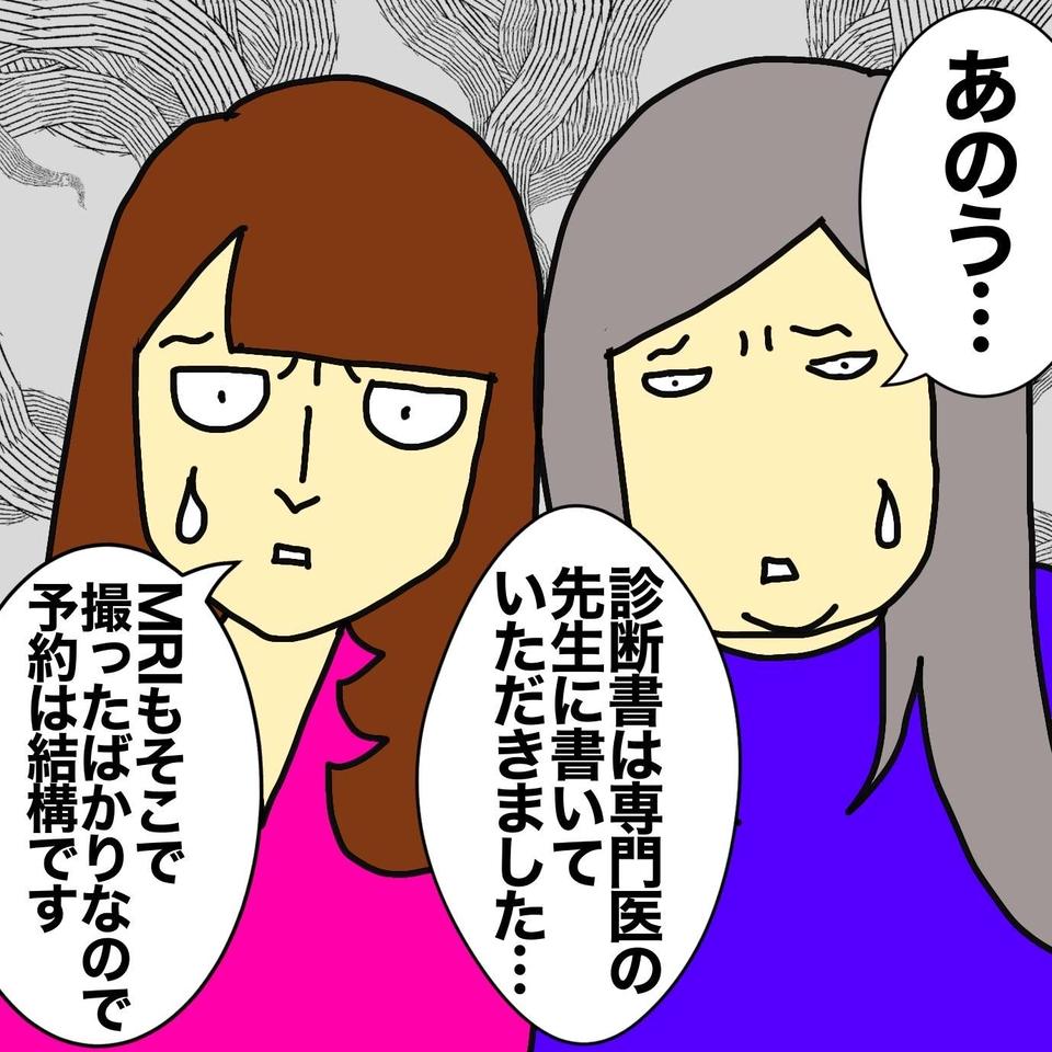 「え？ その薬出してましたっけ？」認知症の母の状態を全く把握できていない医者に不信感／ワフウフ（4）