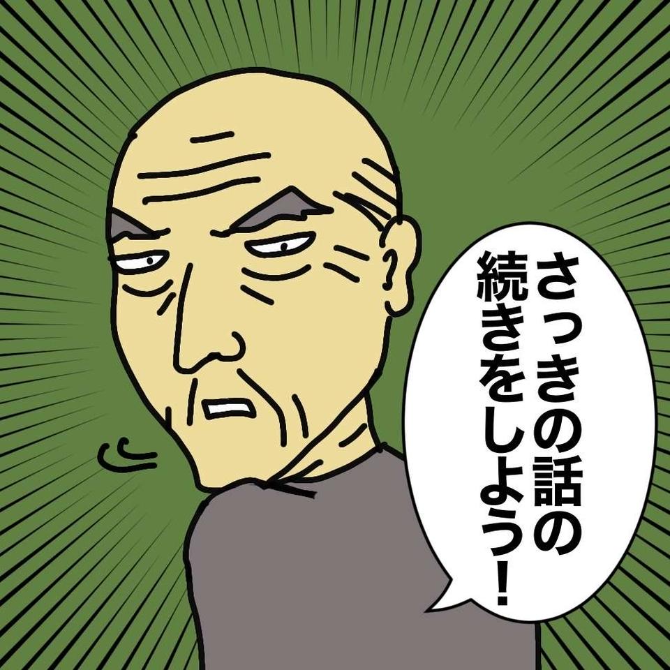 「金を全部盗っちまいやがって」だと!? 貯金を奪おうとする父をきっぱり拒絶！／ワフウフ（2）
