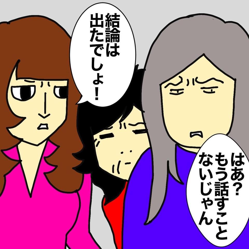 「金を全部盗っちまいやがって」だと!? 貯金を奪おうとする父をきっぱり拒絶！／ワフウフ（3）