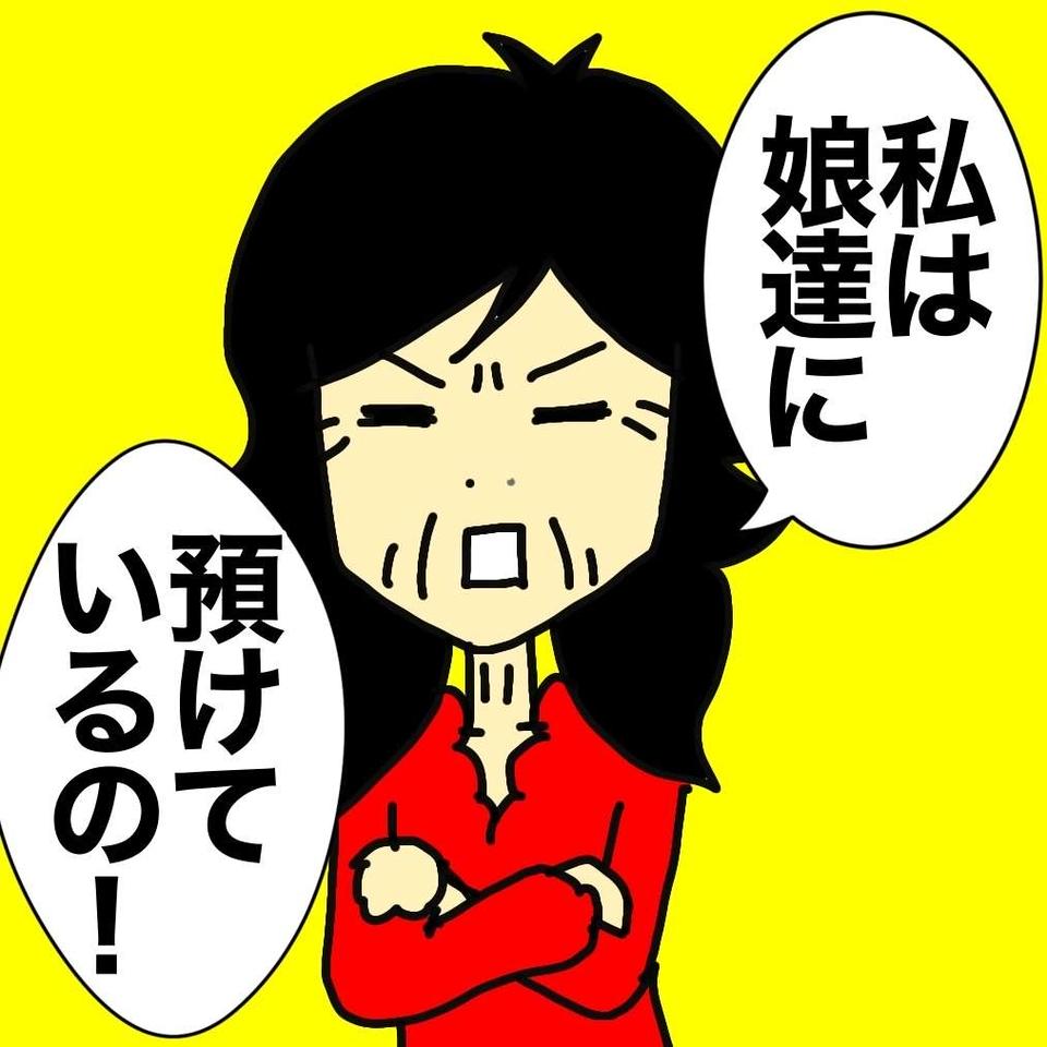 「金を全部盗っちまいやがって」だと!? 貯金を奪おうとする父をきっぱり拒絶！／ワフウフ（4）