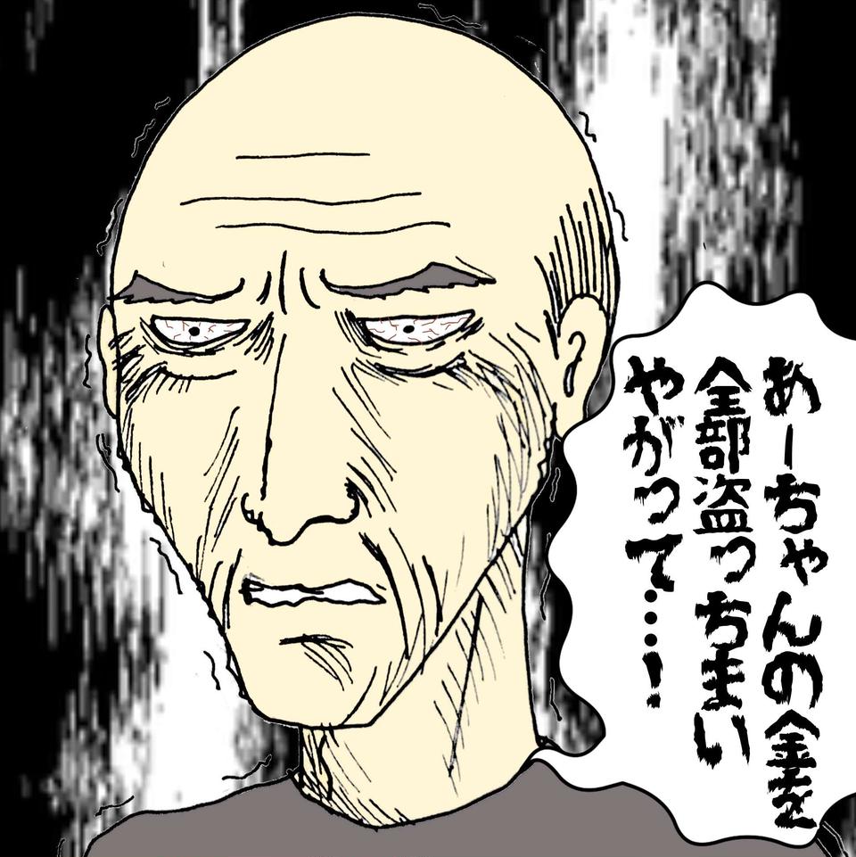 「金を全部盗っちまいやがって」だと!? 貯金を奪おうとする父をきっぱり拒絶！／ワフウフ（6）