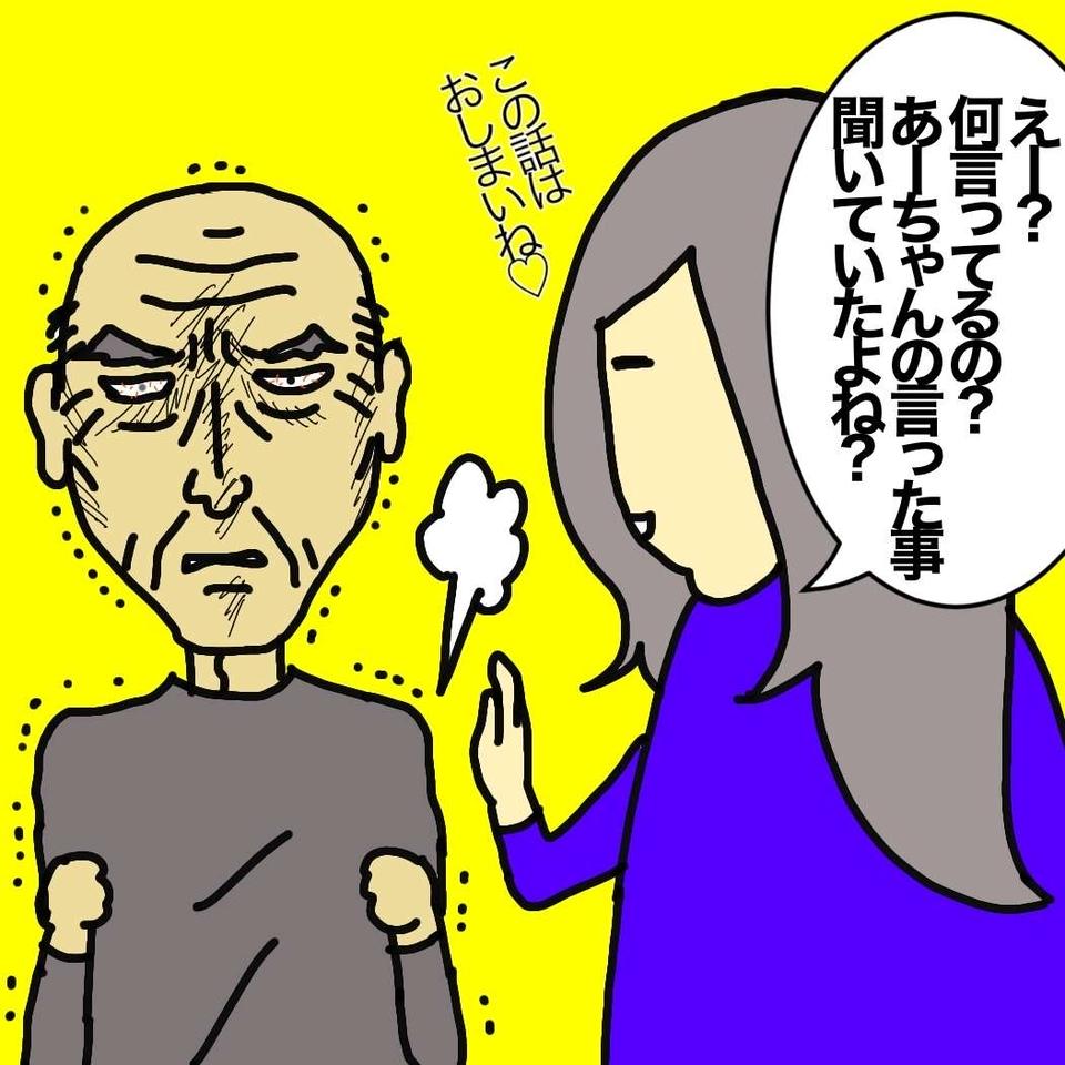 「金を全部盗っちまいやがって」だと!? 貯金を奪おうとする父をきっぱり拒絶！／ワフウフ（7）
