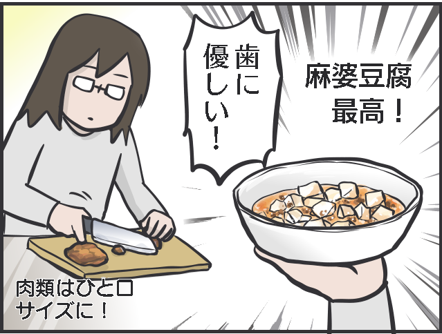 40代主婦「歯科矯正」はじめました。費用は？ 痛みは？ 食事はどうする？ 体験レポ／フニャコ（5）