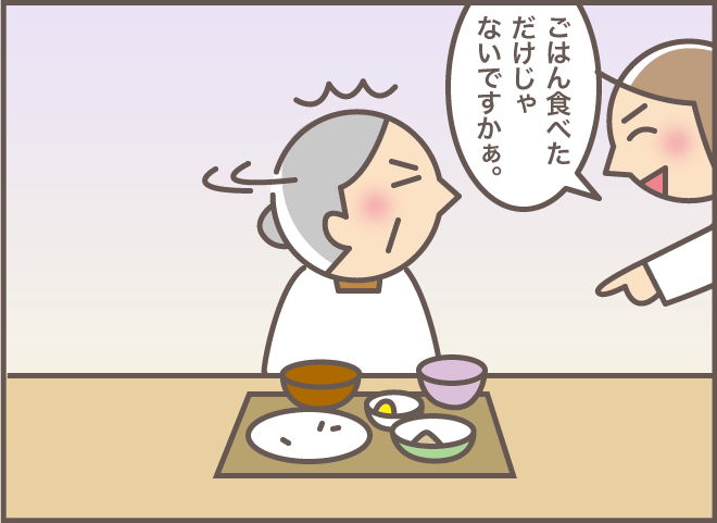 う～ん...勝てない！ 自分の年齢を間違えた認知症の義母の「鋭い一言」／バニラファッジ（4）