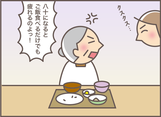 う～ん...勝てない！ 自分の年齢を間違えた認知症の義母の「鋭い一言」／バニラファッジ（5）