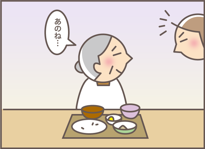 う～ん...勝てない！ 自分の年齢を間違えた認知症の義母の「鋭い一言」／バニラファッジ（7）