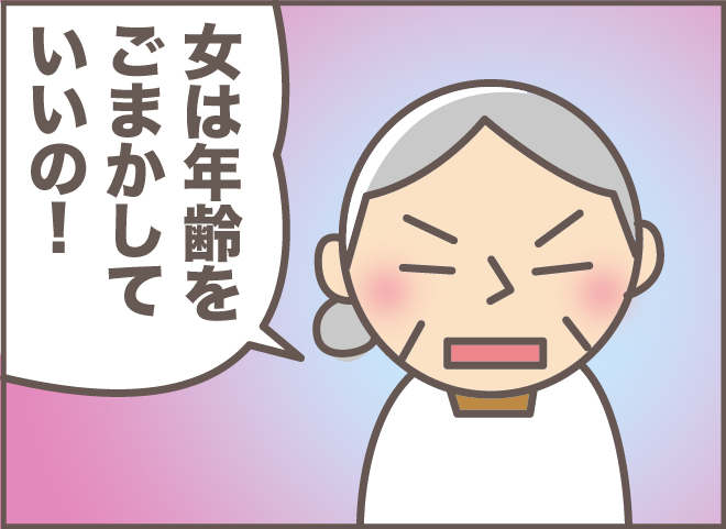う～ん...勝てない！ 自分の年齢を間違えた認知症の義母の「鋭い一言」／バニラファッジ（8）
