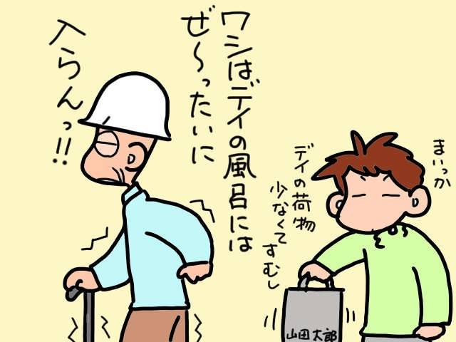 「ボロボロのお気に入り」を着続ける義父。きれいな着替えを持たせるには...／山田あしゅら（3）