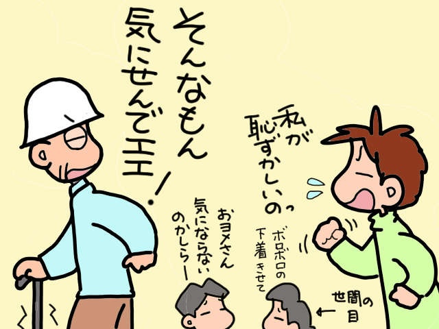 「ボロボロのお気に入り」を着続ける義父。きれいな着替えを持たせるには...／山田あしゅら（4）