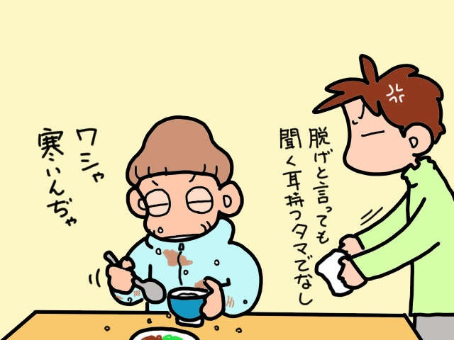 「ボロボロのお気に入り」を着続ける義父。きれいな着替えを持たせるには...／山田あしゅら（5）