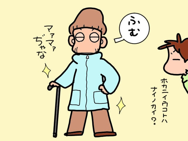 「ボロボロのお気に入り」を着続ける義父。きれいな着替えを持たせるには...／山田あしゅら（9）