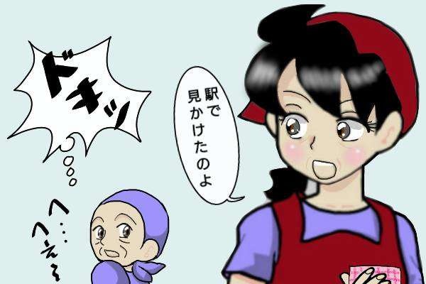 「これからはもっと気をつけなくちゃね♪」不倫夫がカマをかけられた後のゲス言動／オキガネ（3）