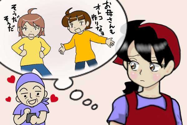 「これからはもっと気をつけなくちゃね♪」不倫夫がカマをかけられた後のゲス言動／オキガネ（5）