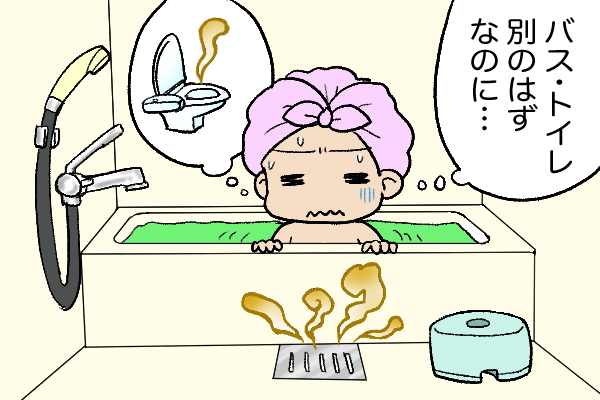 お風呂の排水溝から強烈な異臭が...え？ まさか...夫よ嘘と言ってくれ／くるぴた（2）