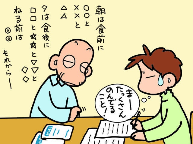 次男の結婚式もあと数日！ 要介護の義両親のショートステイ、準備はぬかりない？／山田あしゅら（1）