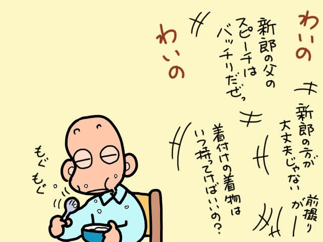 次男の結婚式もあと数日！ 要介護の義両親のショートステイ、準備はぬかりない？／山田あしゅら（3）