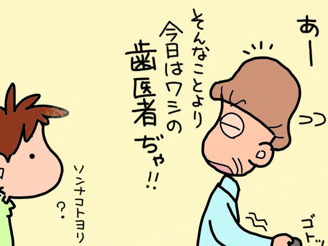 次男の結婚式もあと数日！ 要介護の義両親のショートステイ、準備はぬかりない？／山田あしゅら（7）