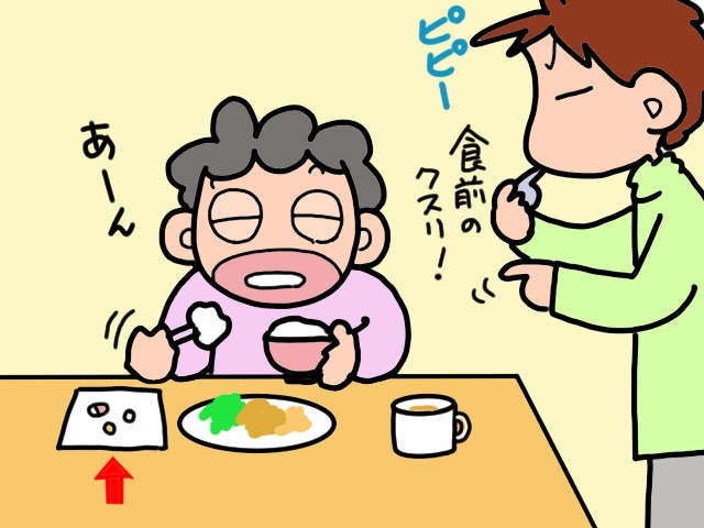 次男の結婚式もあと数日！ 要介護の義両親のショートステイ、準備はぬかりない？／山田あしゅら（8）