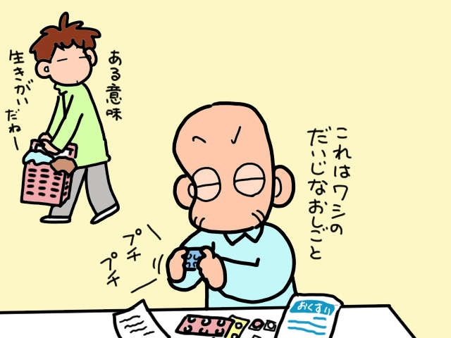 次男の結婚式もあと数日！ 要介護の義両親のショートステイ、準備はぬかりない？／山田あしゅら（9）