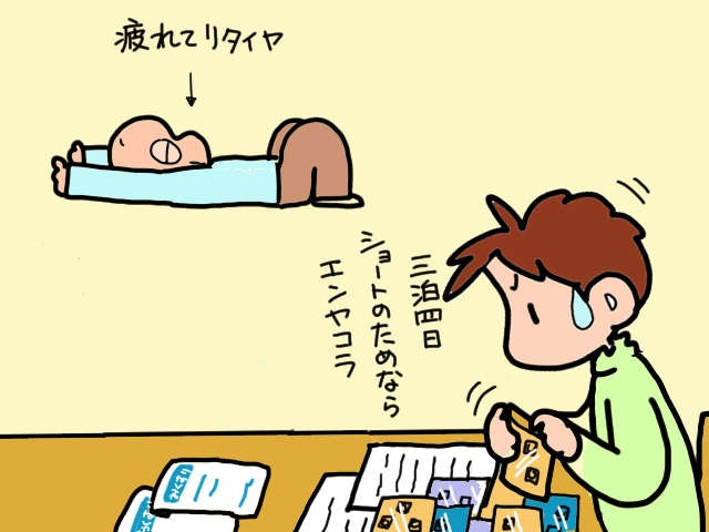 次男の結婚式もあと数日！ 要介護の義両親のショートステイ、準備はぬかりない？／山田あしゅら（11）