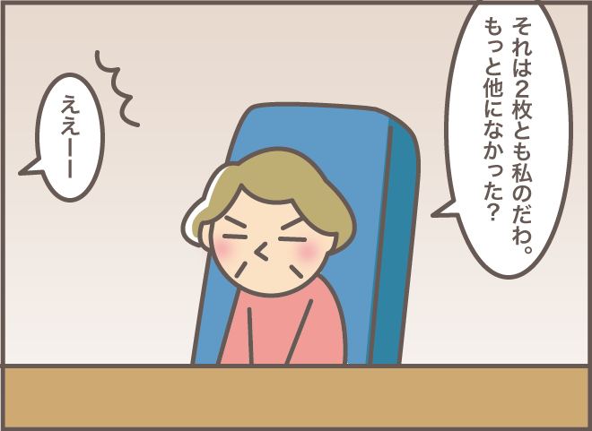 形見の大切な半纏。認知症の姉に貸したがらなかった義叔母が受け入れた意外な一言／バニラファッジ（6）