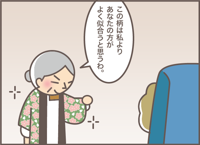 形見の大切な半纏。認知症の姉に貸したがらなかった義叔母が受け入れた意外な一言／バニラファッジ（13）