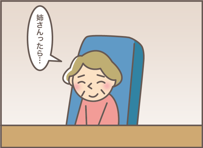 形見の大切な半纏。認知症の姉に貸したがらなかった義叔母が受け入れた意外な一言／バニラファッジ（14）
