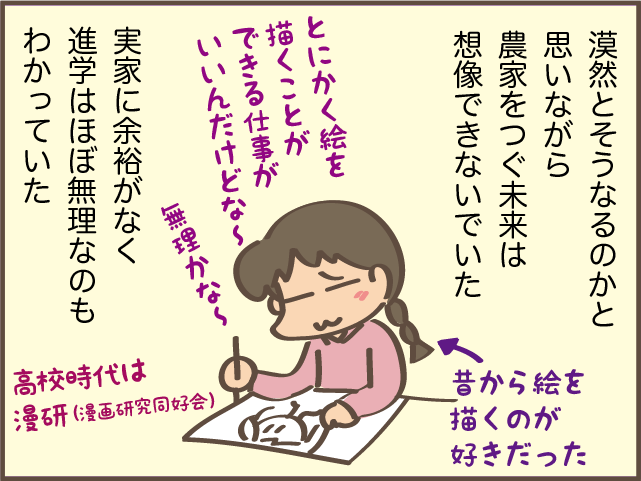 跡取り娘だったのに...。嫁に出ることに実家の父が反対しなかったわけ／しまえもん（3）