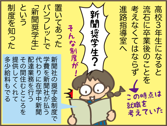 跡取り娘だったのに...。嫁に出ることに実家の父が反対しなかったわけ／しまえもん（4）