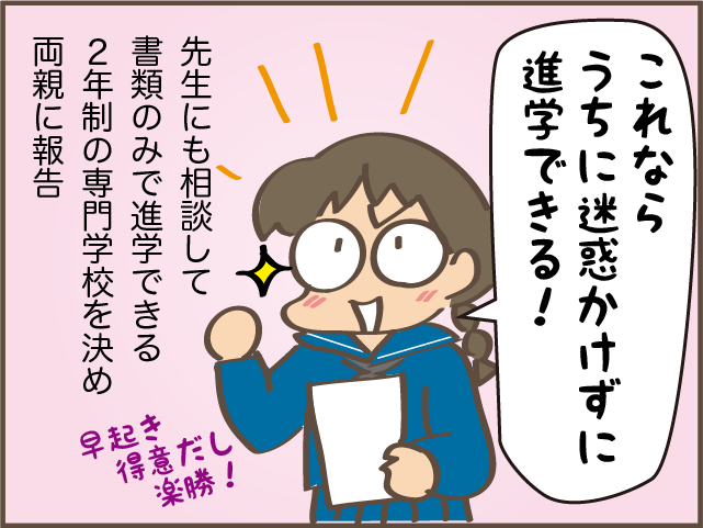 跡取り娘だったのに...。嫁に出ることに実家の父が反対しなかったわけ／しまえもん（5）