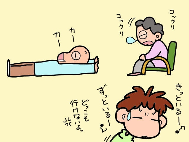 義父母が数日間家を空けるなんて何年ぶり!? 2人介護の「見えない足かせ」を痛感／山田あしゅら（3）