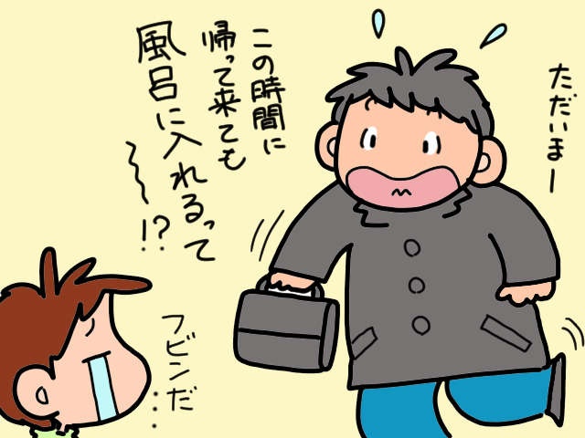 義父母が数日間家を空けるなんて何年ぶり!? 2人介護の「見えない足かせ」を痛感／山田あしゅら（6）